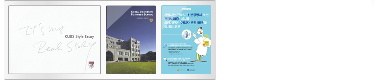 Brochure_Korea University,National Insurance